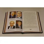 Спецслужбы России и СССР от Приказа тайных дел до наших… — книга — фотография 6