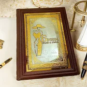 Книга "Бренды, люди и вещи" — книга в коже — фотография 1