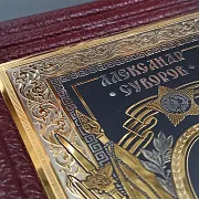 Александр Суворов Наука Побеждать — историческая книга — фотография 7