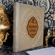 Библейские истории — книга в кожаном переплёте — фотография 1