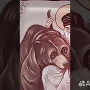 На память: Икона "Св. Прп. Серафим Саровский с медведем" — фотография 2