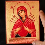 В подарок: Икона "Умягчение злых сердец" Пр. Богородицы — фотография 1