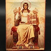 Икона "Господь-Вседержитель на троне" 15*12 см — оригинальный подарок — фотография 1