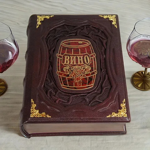 Вино — книга для мужчины